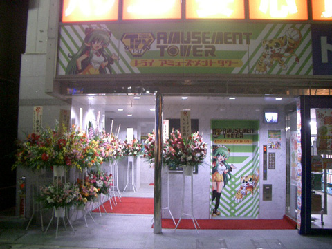 try 1 Try Entrance