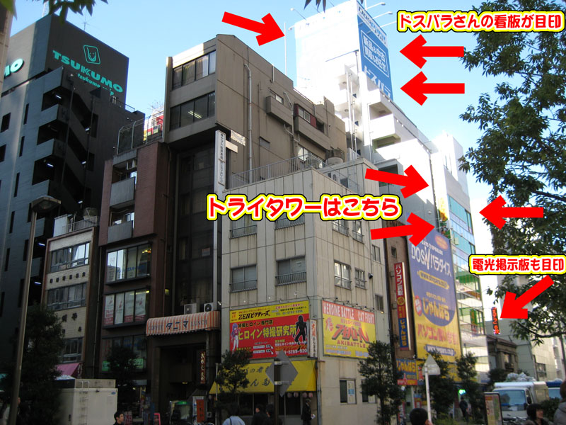 try tower Try Tower